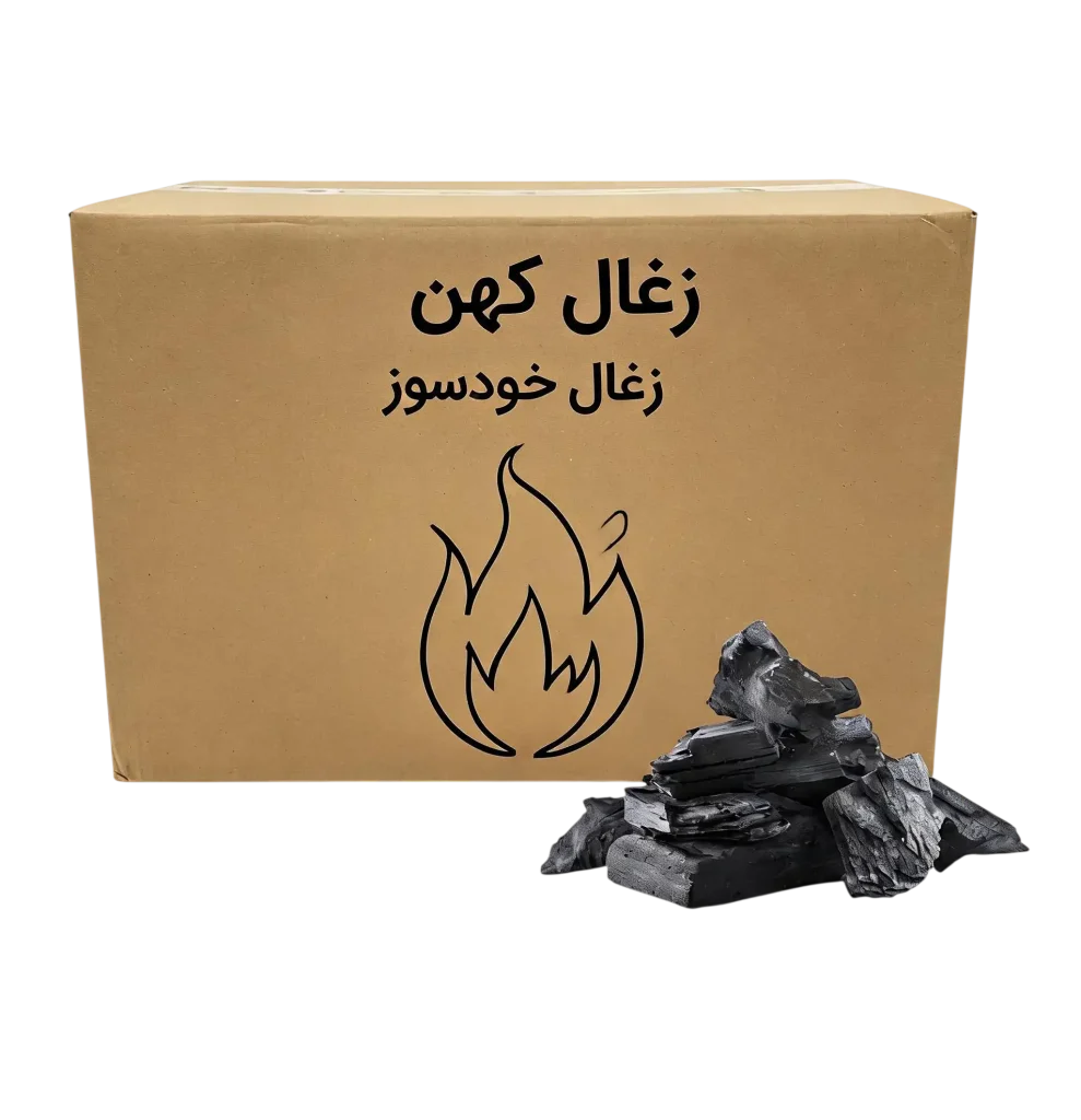 زغال خودسوز - کهن پخش ماندگار